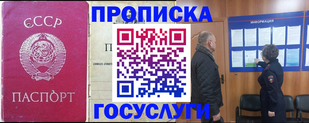 временная регистрация адрес в Азнакаево
