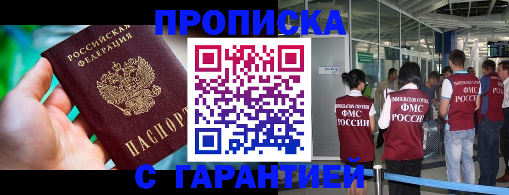 прописка иностранных граждан в Азнакаево