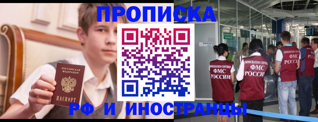 прописка от собственника в Азнакаево