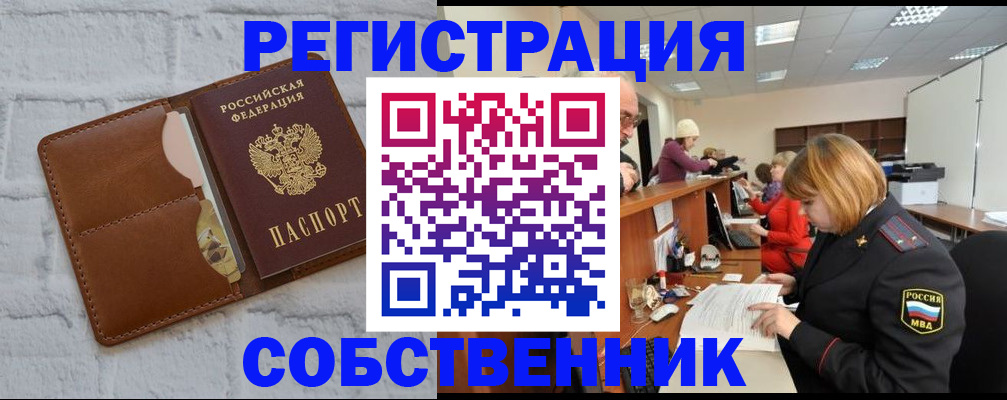 прописка для военкомата в Азнакаево