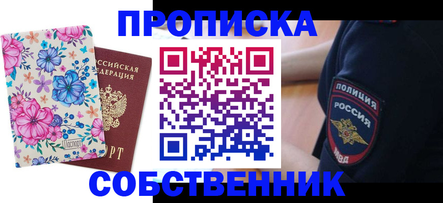 временная регистрация гарантия в Азнакаево