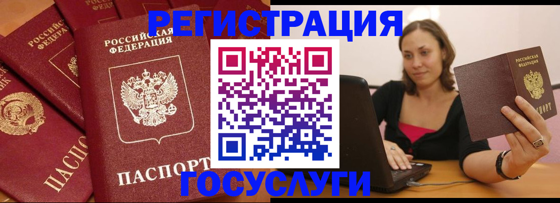 временная регистрация адрес в Азнакаево